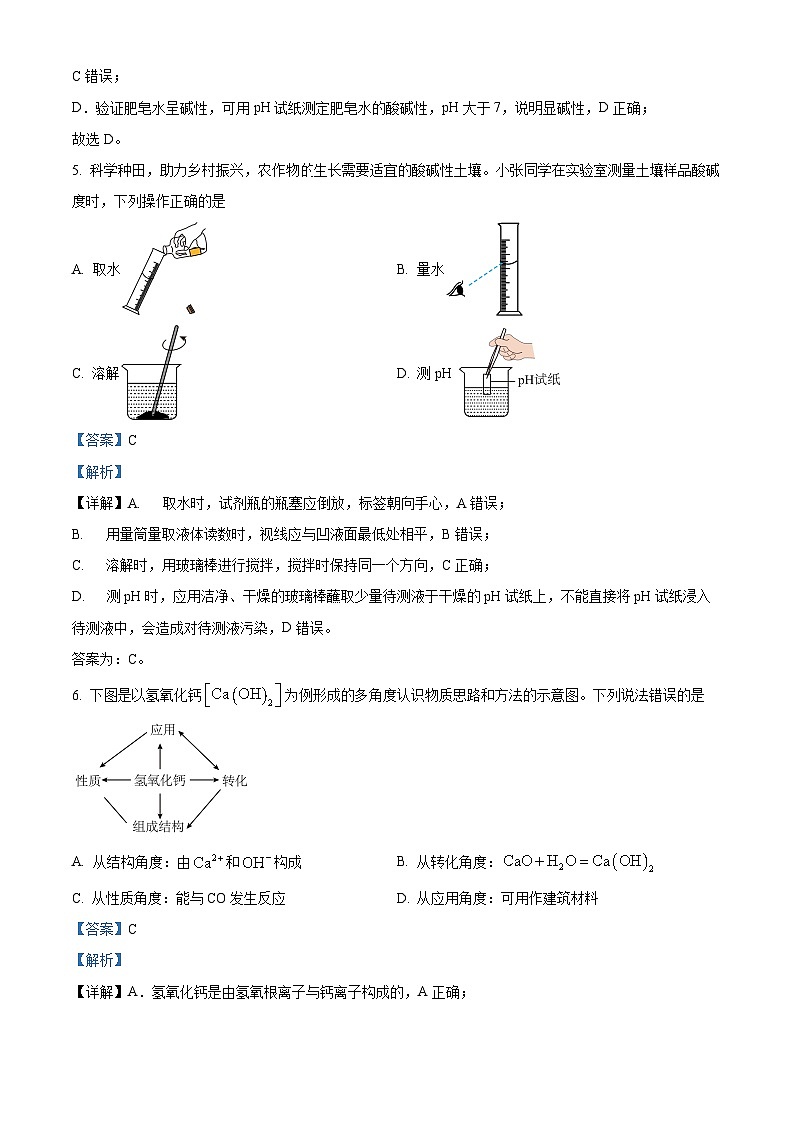 湖南省汨罗市第二中学2024-2025学年高一上学期开学考试化学试题（解析版）03