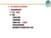 人教版 (新课标)选修5 有机化学基础 1.2 有机化合物的结构特点 课件