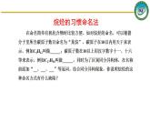 人教版 (新课标)选修5 有机化学基础 1.3 有机化合物的命名 课件