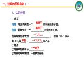 人教版 (新课标)选修5 有机化学基础 1.3 有机化合物的命名 课件