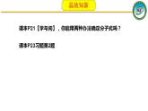 人教版 (新课标)选修5 有机化学基础 1.4  研究有机化合物的一般步骤和方法 课件