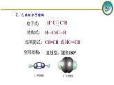 人教版 (新课标)选修5 有机化学基础 2.1 脂肪烃 课件