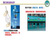 人教版 (新课标)选修5 有机化学基础 2.3 卤代烃 课件