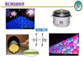 人教版 (新课标)选修5 有机化学基础 2.3 卤代烃 课件