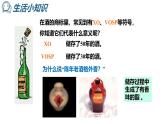 人教版 (新课标)选修5 有机化学基础 3-3 羧酸  酯(2)酯 课件