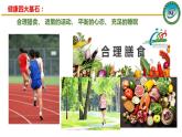 人教版 (新课标)选修5 有机化学基础 4.1 油脂 课件