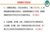 人教版 (新课标)选修5 有机化学基础 4.2 糖类 课件