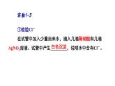人教版 (新课标)必修1 1.1 化学实验基本方法（第3课时 蒸馏和萃取） 课件