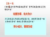 人教版 (新课标)必修1 1.2  化学计量在实验中的应用（第1课时 物质的量和摩尔质量） 课件