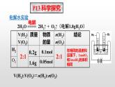 人教版 (新课标)必修1 1.2  化学计量在实验中的应用（第2课时 气体摩尔体积） 课件
