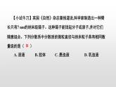 人教版 (新课标)必修1 2.1 物质的分类（第2课时 分散系及其分类） 课件