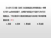 人教版 (新课标)必修1 2.1 物质的分类（第2课时 分散系及其分类） 课件