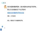人教版 (新课标)必修1 2.2 离子反应（第1课时 电解质与非电解质） 课件