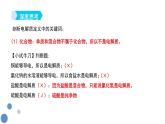 人教版 (新课标)必修1 2.2 离子反应（第1课时 电解质与非电解质） 课件