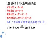 人教版 (新课标)必修1 2.3 氧化还原反应（第1课时 氧化还原反应） 课件
