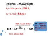 人教版 (新课标)必修1 2.3 氧化还原反应（第1课时 氧化还原反应） 课件