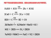人教版 (新课标)必修1 2.3 氧化还原反应（第2课时 氧化剂和还原剂） 课件