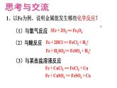 人教版 (新课标)必修1 3.1  金属的化学性质（第1课时 金属与非金属的反应） 课件