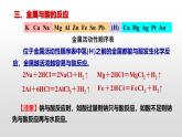 人教版 (新课标)必修1 3.1  金属的化学性质（第3课时 铝与氢氧化钠溶液的反应） 课件