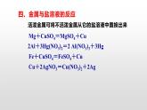 人教版 (新课标)必修1 3.1  金属的化学性质（第3课时 铝与氢氧化钠溶液的反应） 课件