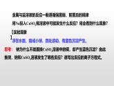 人教版 (新课标)必修1 3.1  金属的化学性质（第3课时 铝与氢氧化钠溶液的反应） 课件