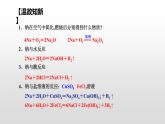 人教版 (新课标)必修1 3.2  几种重要的金属化合物（第1课时 钠的重要化合物） 课件