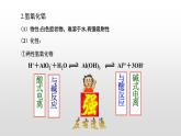 人教版 (新课标)必修1 3.2  几种重要的金属化合物（第2课时 铝的重要化合物） 课件