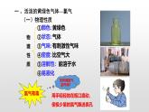 人教版 (新课标)必修1 4.2 富集在海水中的元素——氯 课件