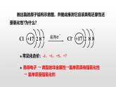 人教版 (新课标)必修1 4.2 富集在海水中的元素——氯 课件