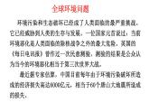 人教版 (新课标)必修1 4.3 硫和氮的氧化物（第1课时 硫的氧化物） 课件
