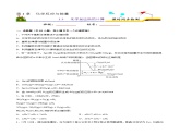 人教版 (新课标)选修4 化学反应原理  1.3 化学反应热的计算 课后练习