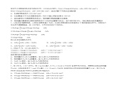 人教版 (新课标)选修4 化学反应原理  1.3 化学反应热的计算 课后练习