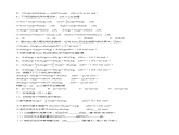 人教版 (新课标)选修4 化学反应原理  1.3 化学反应热的计算 课后练习