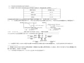人教版 (新课标)选修4 化学反应原理  1.3 化学反应热的计算 课后练习