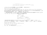 人教版 (新课标)选修4 化学反应原理  1.3 化学反应热的计算 课后练习