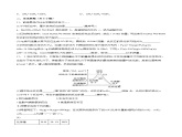 人教版 (新课标)选修4 化学反应原理  第一章  化学反应与能量 章末测试