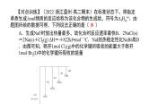 人教版 (新课标)选修4 化学反应原理  第一章  化学反应与能量（章末复习PPT）