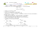 人教版 (新课标)选修4 化学反应原理  1.1 化学反应与能量的变化（第1课时 焓变 反应热） 课后练习