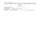 人教版 (新课标)选修4 化学反应原理  1.1 化学反应与能量的变化（第1课时 焓变 反应热） 课后练习