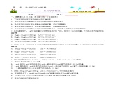 人教版 (新课标)选修4 化学反应原理  1.1 化学反应与能量的变化（第2课时 热化学方程式） 课后练习