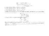 人教版 (新课标)选修4 化学反应原理  1.1 化学反应与能量的变化（第2课时 热化学方程式） 课后练习