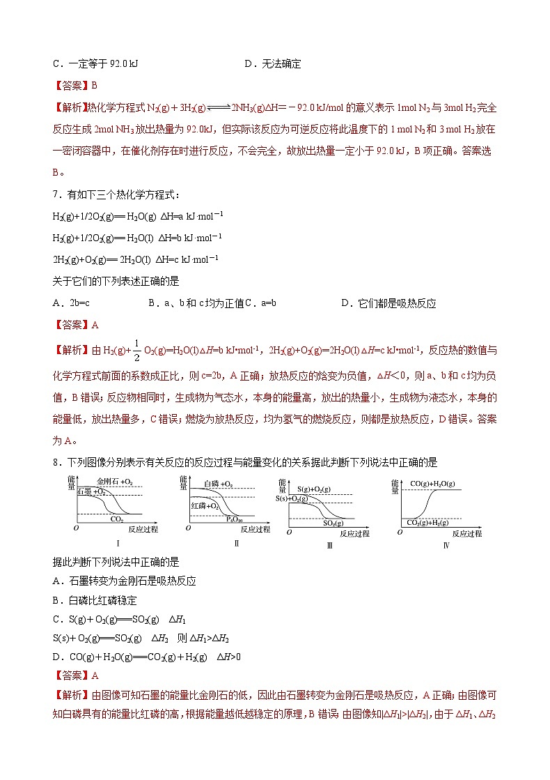 人教版 (新课标)选修4 化学反应原理  1.1 化学反应与能量的变化（第2课时 热化学方程式） 课后练习03