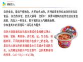 人教版 (新课标)选修4 化学反应原理  1.1 化学反应与能量的变化（第2课时 热化学方程式） 课件