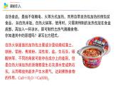 人教版 (新课标)选修4 化学反应原理  1.1 化学反应与能量的变化（第2课时 热化学方程式） 课件