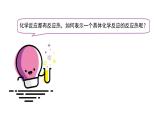 人教版 (新课标)选修4 化学反应原理  1.1 化学反应与能量的变化（第2课时 热化学方程式） 课件