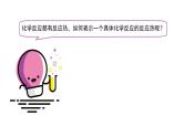 人教版 (新课标)选修4 化学反应原理  1.1 化学反应与能量的变化（第2课时 热化学方程式） 课件