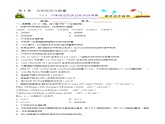 人教版 (新课标)选修4 化学反应原理  1.1 化学反应与能量的变化（第3课时 中和反应的反应热及其测量） 课后练习