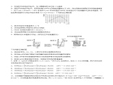 人教版 (新课标)选修4 化学反应原理  1.1 化学反应与能量的变化（第3课时 中和反应的反应热及其测量） 课后练习