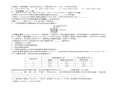 人教版 (新课标)选修4 化学反应原理  1.1 化学反应与能量的变化（第3课时 中和反应的反应热及其测量） 课后练习