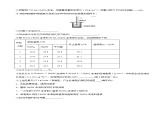 人教版 (新课标)选修4 化学反应原理  1.1 化学反应与能量的变化（第3课时 中和反应的反应热及其测量） 课后练习